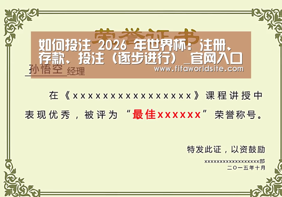 荣誉证书一(图1)