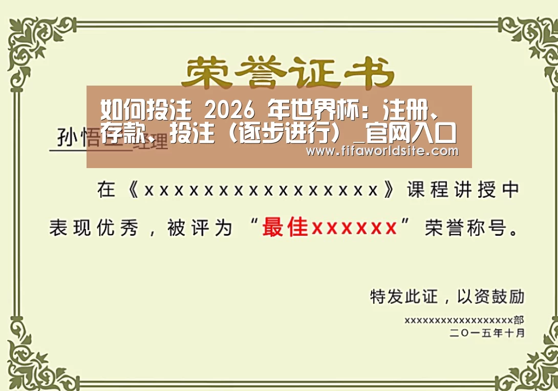 荣誉证书一