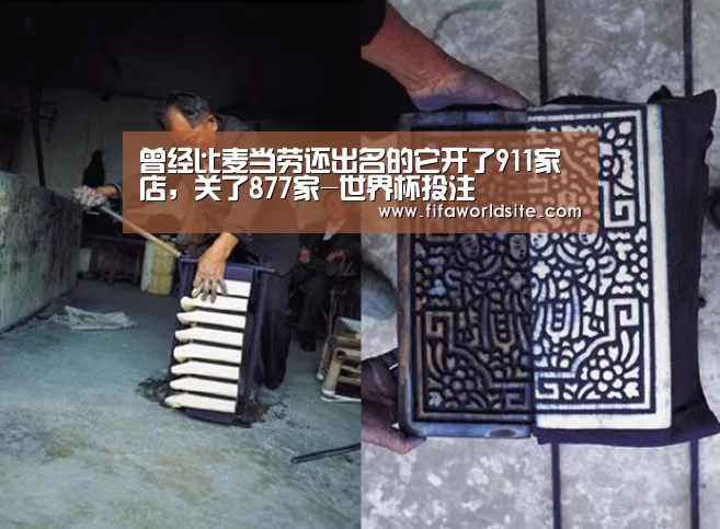 世界杯外围买球