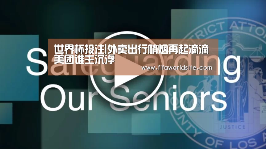 世界杯投注|外卖出行硝烟再起滴滴美团谁主沉浮(图2) 世界杯外围买球