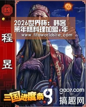 2026世界杯:韩客莱年糕料理加盟,年轻人吃到根本停不下来(图3) 世界杯买球网站