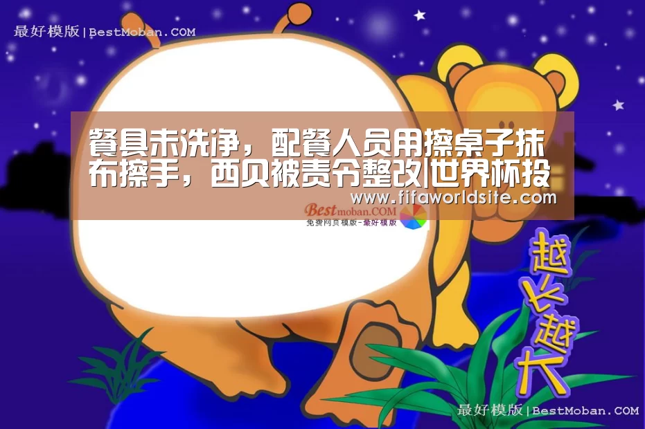 世界杯投注