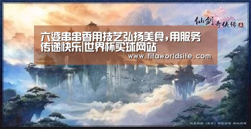 世界杯买球网站