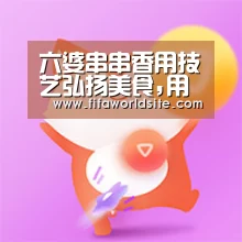 2026世界杯