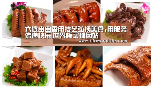 世界杯买球网站