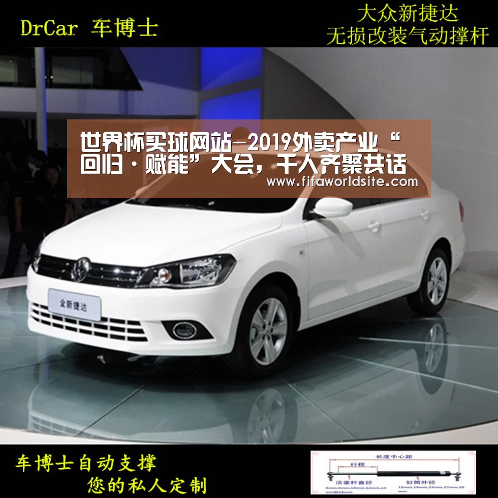 世界杯买球网站-2019外卖产业“回归·赋能”大会,千人齐聚共话外卖新风向(图4) 世界杯外围买球