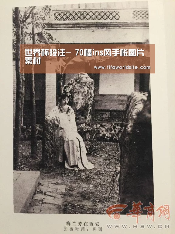 世界杯投注-
70幅ins风手帐图片素材(图2) 2026世界杯