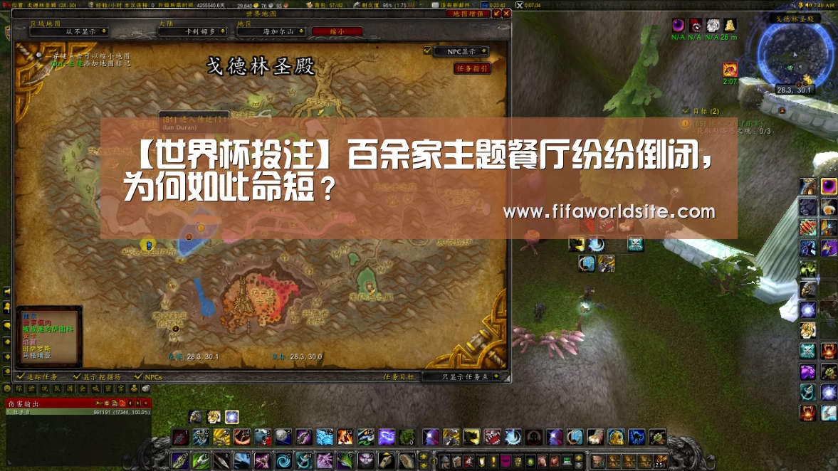 【世界杯投注】百余家主题餐厅纷纷倒闭,为何如此命短?(图1) 世界杯外围买球