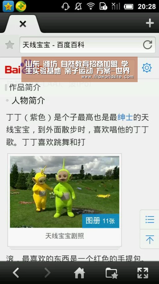 世界杯投注