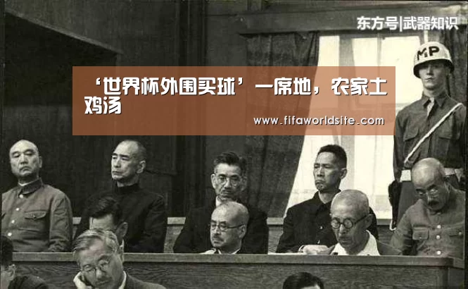 世界杯买球网站